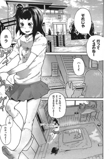 【エロ漫画】幼なじみといい雰囲気になるたびに母親に邪魔されていた娘が、二人きりになった幼なじみとお医者さんごっこをしながらいちゃラブ中出し初体験♪
