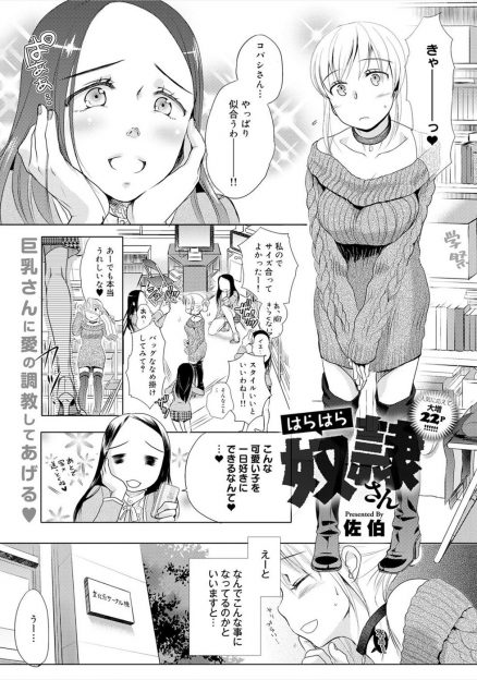 【エロ漫画】麻雀が大好きだけどクソ弱い巨乳JDが麻雀勝負で負けて同級生の性奴隷状態になっていて、学校の男子トイレに連れ込まれ小便器でおしっこをさせられた上に中出しレイプされ悶絶！