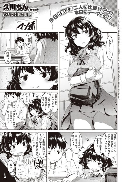 【エロ漫画】巨乳後輩に催眠術をかけると言われできるわけがないとたかをくくっていたらいきなりキスをされ、好きになる催眠術をかけたと言われ中出しセックスするバカップルｗ