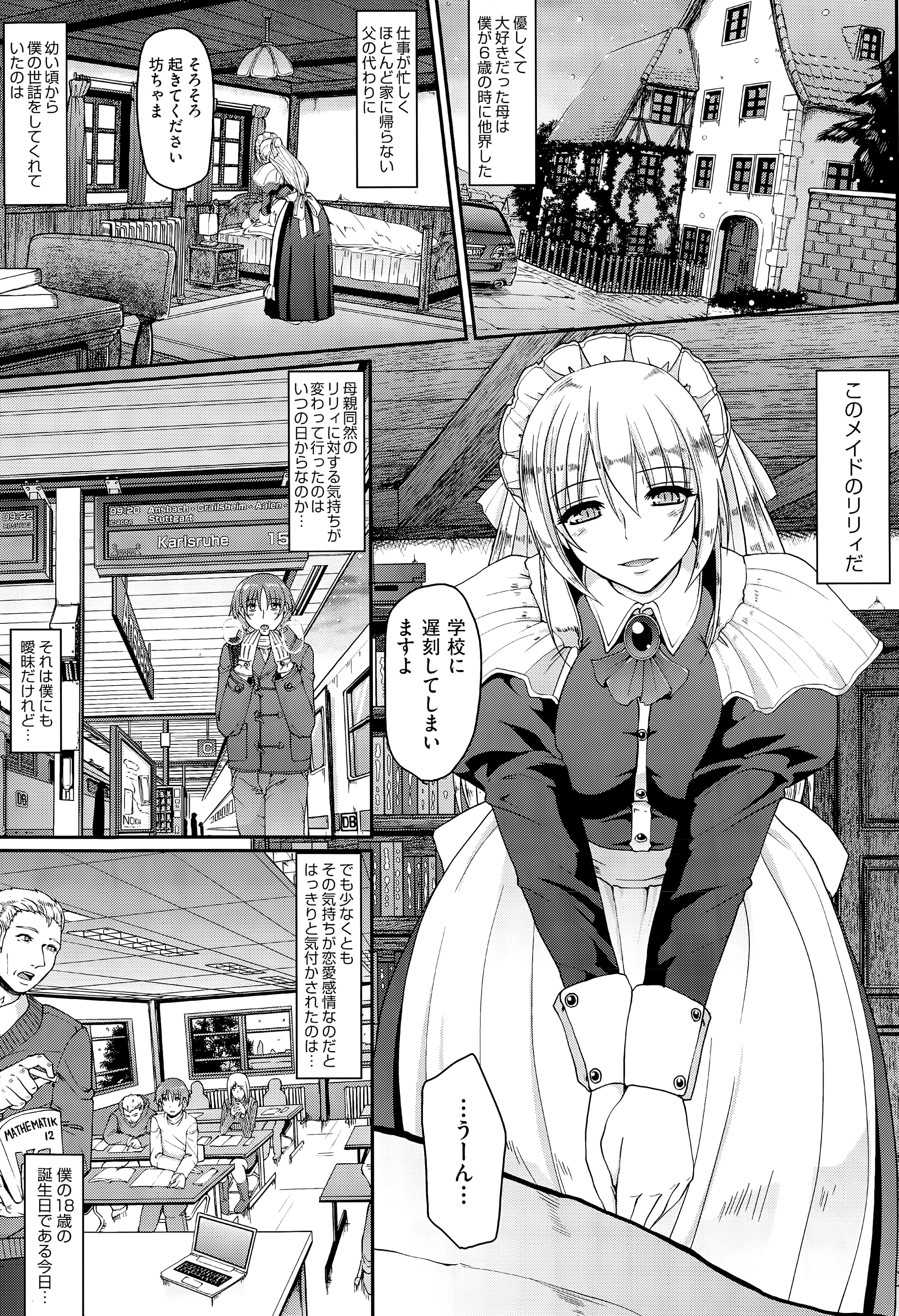 【エロ漫画】お坊ちゃまに彼氏がいると勘違いされた美人メイドが、かわいいお坊ちゃまの誤解を解いて筆おろしをしてあげいちゃラブ中出しセックス♡