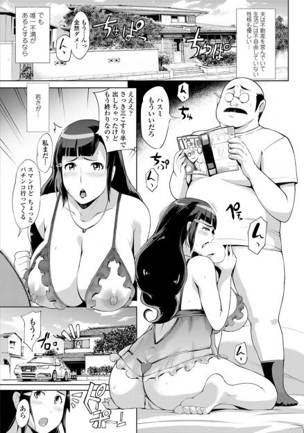 【エロ漫画】年上の旦那の早漏ちんぽで欲求不満な爆乳主婦がしばらくうちに居候することになった若い男に夜這いをして童貞ちんぽを貪る！