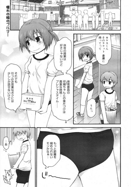 【エロ漫画】同じ体育委員をしている大好きな女子に勃起ちんぽを見られるが、実はエッチに興味津々だった彼女と初体験をして、さらに取り持ってくれた女子の処女も奪い3Pセックスしてしまったｗ