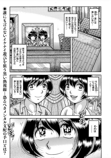【エロ漫画】彼女の双子の弟が女装をしていたのでフェラをさせアナル処女を奪っていたら彼女が帰ってきて嫉妬して飛び入り参加してきて双子の姉弟をまとめて犯したった♪
