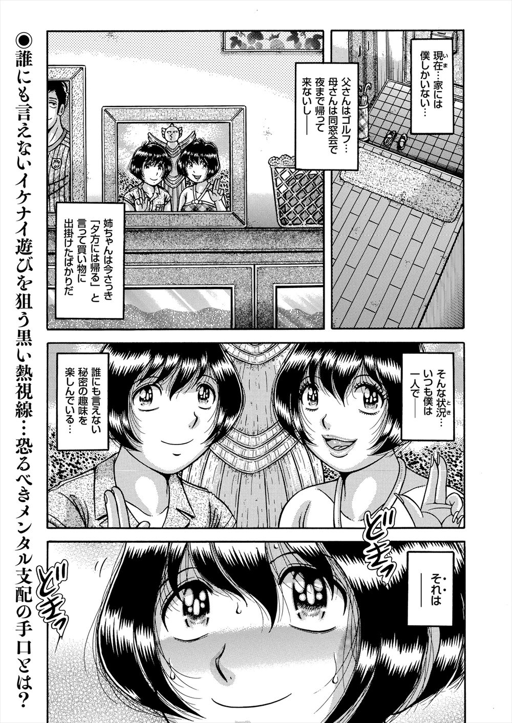 【エロ漫画】彼女の双子の弟が女装をしていたのでフェラをさせアナル処女を奪っていたら彼女が帰ってきて嫉妬して飛び入り参加してきて双子の姉弟をまとめて犯したった♪