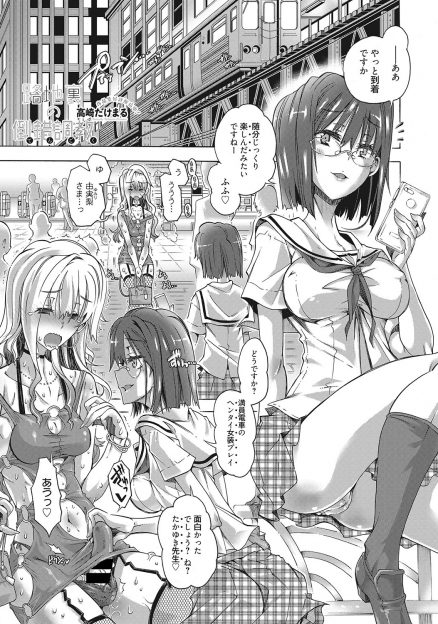 【エロ漫画】ドSな教え子に変態女装オナニー性癖が見つかってしまった女子校教師が、双頭バイブをハメた教え子にケツマンコを犯され金蹴りされて昇天！