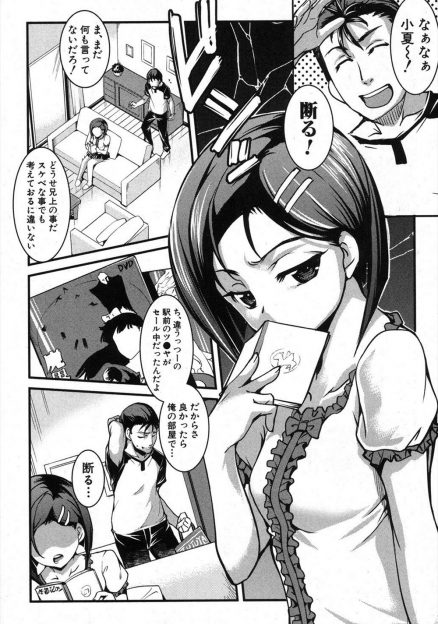 【エロ漫画】兄が絶倫すぎて体が持たないので兄とのセックスはやめると言ったらマンネリだと勘違いされ電マを使われながらさらに激しく中出し近親相姦されてしまう妹ｗ