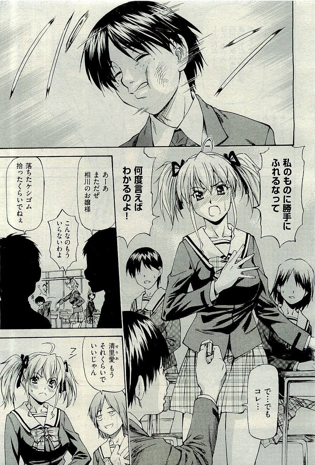 【エロ漫画】いつも父親が運転手をしている社長の娘に理不尽にいじめられていた男子が、会社が潰れうちに居候することになった美少女お嬢様を肉便器化して毎日犯しまくり完落ちさせる！