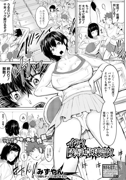 【エロ漫画】いつも厳しいスパルタ爆乳教師に勃起したちんこをからかわれた生徒たちが激怒して二穴中だしレイプして肉便器に堕とす！
