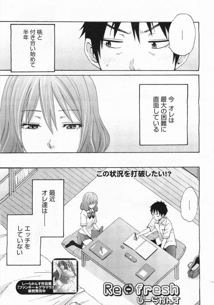 【エロ漫画】頭の悪い自分のために彼女が勉強を教えてくれているがずっとエッチを禁止されていて欲求不満な男子が我慢できず彼女に訴えると彼女も同じく我慢していたらしくいつもより激しく中出しセックスして盛り上がってしまうｗ