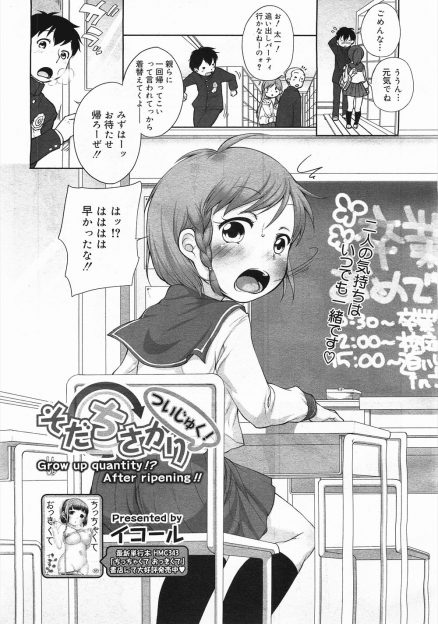【エロ漫画】ツンデレ巨乳JKと卒業式の後に誰もいなくなった教室でいちゃラブ中出しセックスをして最後の思い出づくり！