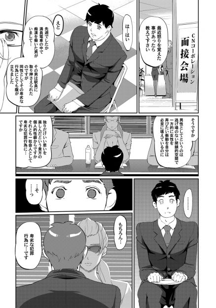 【エロ漫画】仕事ができてあこがれの巨乳美人上司がマイクロビキニを着てほぼ全裸状態でセクハラ営業している姿を見て注意するが…！？