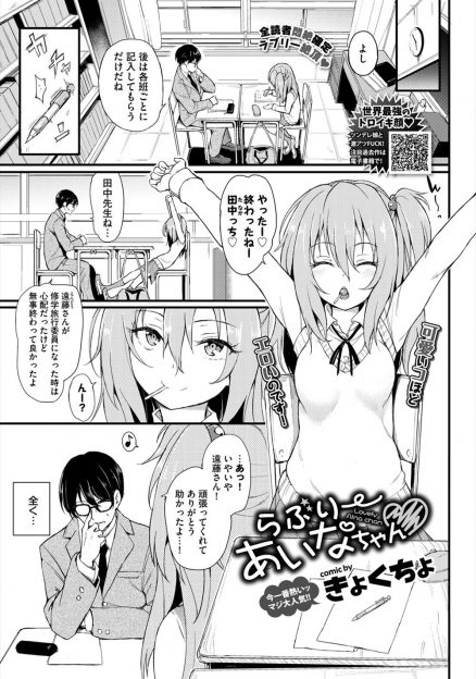 【エロ漫画】処女なくせに挑発してくる小悪魔生徒に抗うことができずに中出しセックスしてしまう童貞教師！