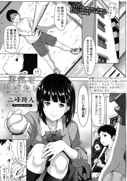【エロ漫画】あこがれている同じ団地の美巨乳JKお姉さんがヤクザの部屋で変態おじさんたちと援交している姿を見てショックを受けるショタ！