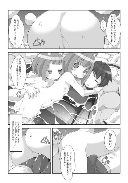 【エロ漫画】崖から落ちて気を失っているいつもお菓子をくれる大好きなお兄さんを治癒効果のある温泉に連れていき中出しセックスをして癒やす双子の美少女神様ｗ