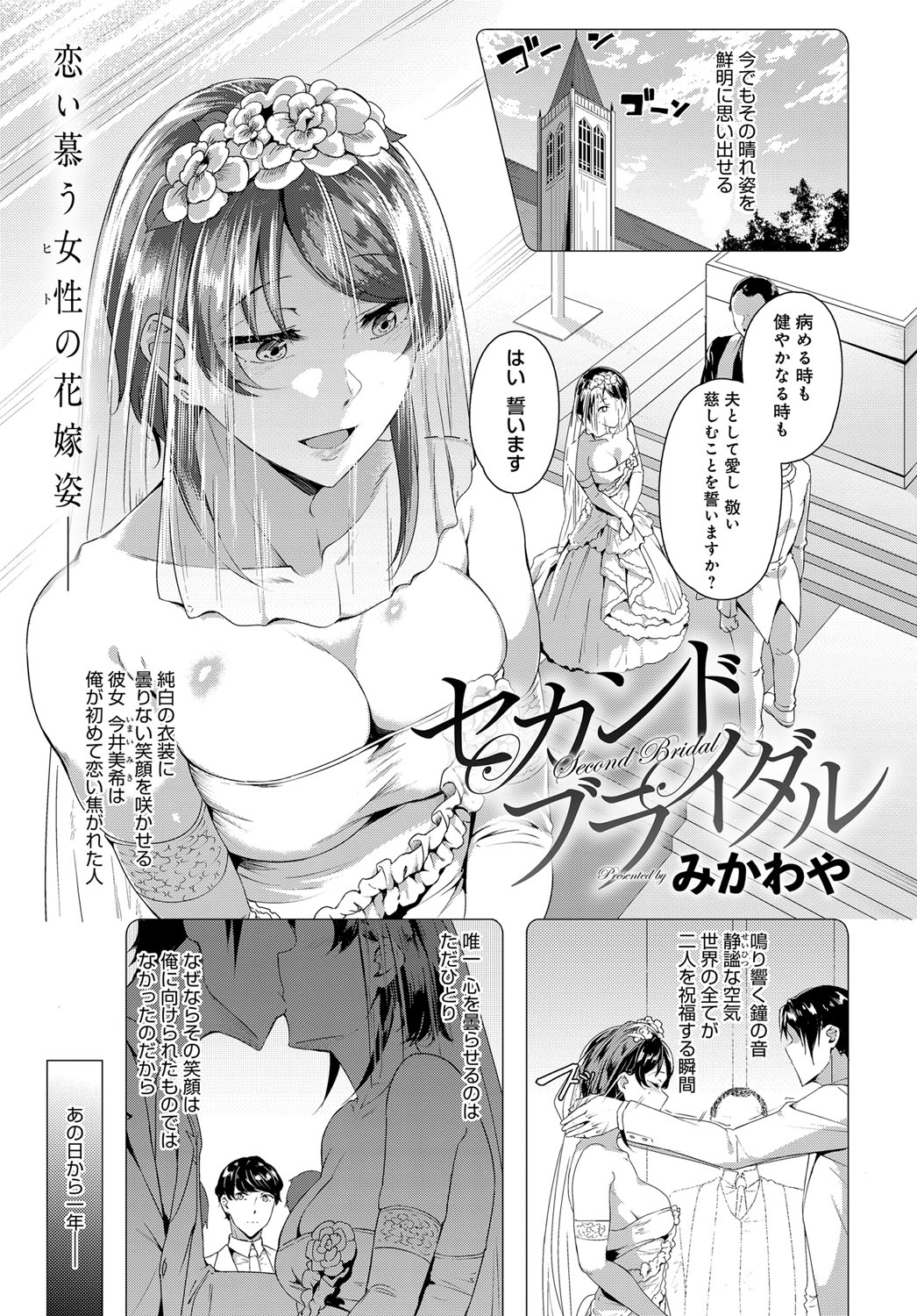 【エロ漫画】童貞男が大学時代の先輩の巨乳人妻に浮気されている話を聞かされ慰めていたらキスをされ激しく中出しセックスしてしまった！