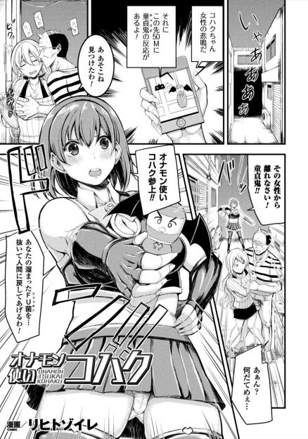 【エロ漫画】童貞鬼退治をしていた爆乳美少女ヒロインが罠にハマってめちゃくちゃに二穴中出しレイプされてメス堕ちしてしまうｗ