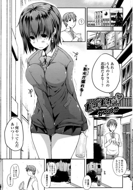 【エロ漫画】ずっと我慢した後に開放される悦びが最高に気持ちいいという巨乳クラスメイトとエッチな関係になった男子がついにいちゃラブ中出し初体験をして付き合うことになった♡