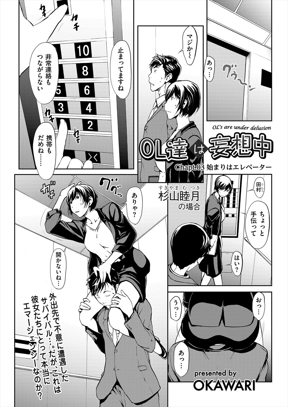 【エロ漫画】風俗でちんこがでかすぎるから無理と拒否されたことがある童貞巨根サラリーマンが、先輩に気に入られて筆おろししてもらった♪