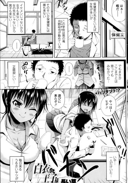 【エロ漫画】冴えない童貞保険医がいつもサボりに来る巨乳JKにTバックを見せつけられ理性が吹っ飛び処女マンコに中出ししてしまう！