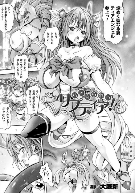 【エロ漫画】爆乳美少女ヒロインが敵につかまり3P中出しレイプされるが、超絶倫なヒロインが逆に敵たちをふたりまとめてKOするｗ