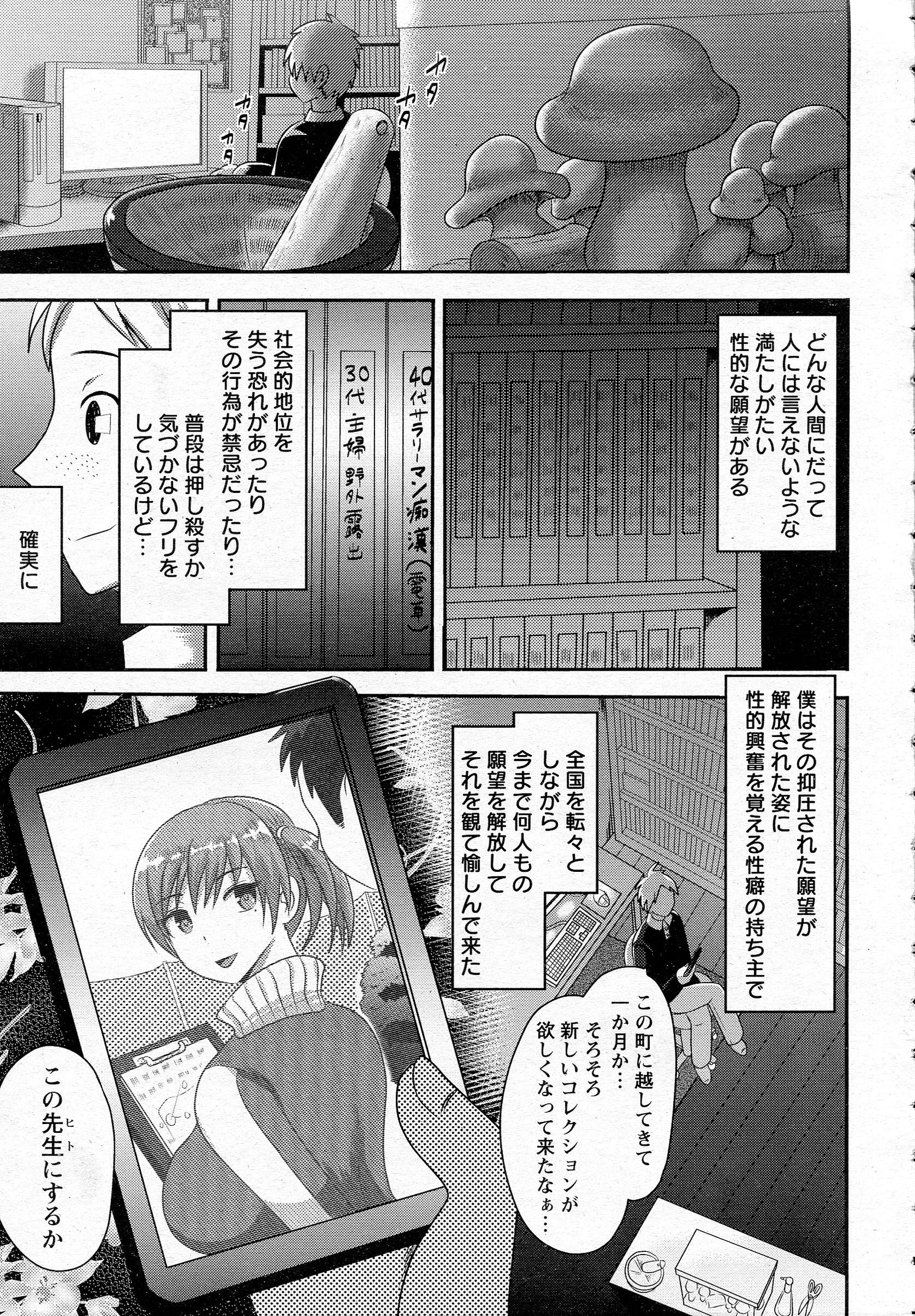 【エロ漫画】人の欲望が開放される瞬間を見るのが好きな変態性癖の転校生に催眠クッキーを食べさせられ生徒とセックスしたいことがバレた巨乳美人教師が、欲望丸出し状態になり大好きな生徒を中出し逆レイプしてしまう！