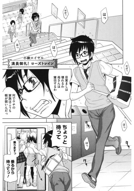 【エロ漫画】悪名高い女子校のヤリマンJKたちに襲われそうになるが爆乳幼なじみに助けてもらいいちゃラブ中出し初体験したった♪