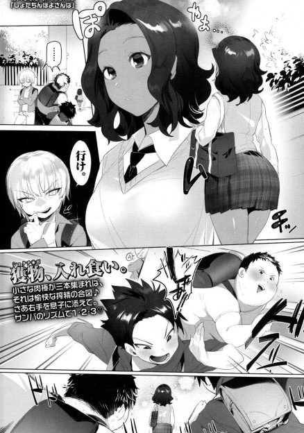 【エロ漫画】近所の悪ガキたちのエッチないたずらがエスカレートしていき激怒したブラジル出身の褐色の巨乳JKがサンバ衣装で悪ガキたちに襲いかかり逆レイプするｗ