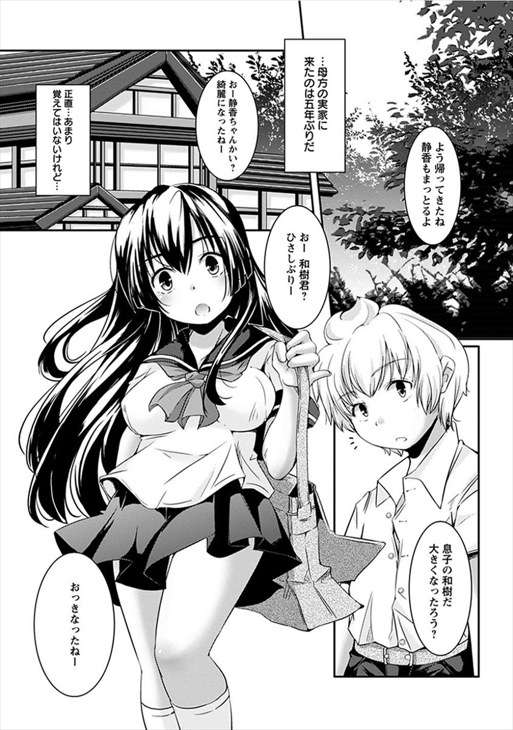 【エロ漫画】大好きないとこのお姉さんと久しぶりに再会したら巨乳美少女になっていて、夜中に部屋にやってきたお姉さんといちゃラブ中出し初体験する少年！
