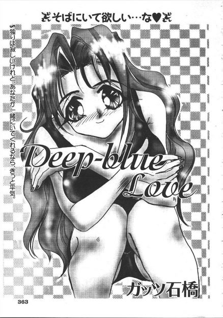 【エロ漫画】女子水泳部でいじめられている巨乳美少女JKがスク水に虫が入ってきて男子部の部長に取ってもらいそのまま抱いてもらった！