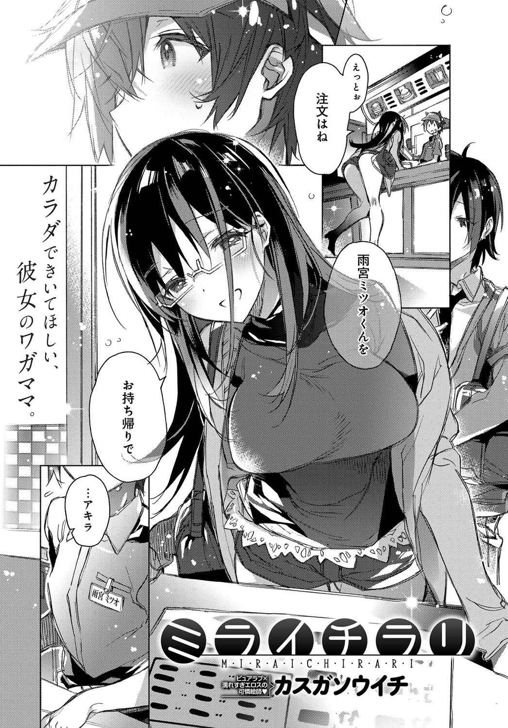 【エロ漫画】彼氏にほったらかしにされている巨乳彼女がバイト先に押しかけて彼氏をトイレに連れ込み中出し逆レイプする！
