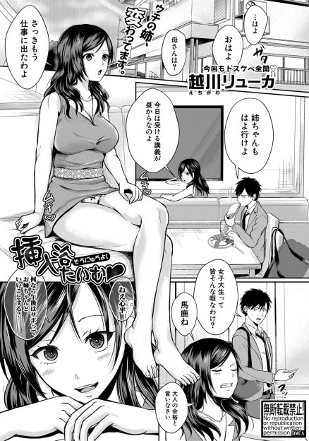 【エロ漫画】いつの頃からか巨乳美人な姉に誘惑され近親相姦をしている弟が、もういい加減にやめないとと思ったが姉の誘惑に抗えず結局中出し近親相姦してしまうｗ