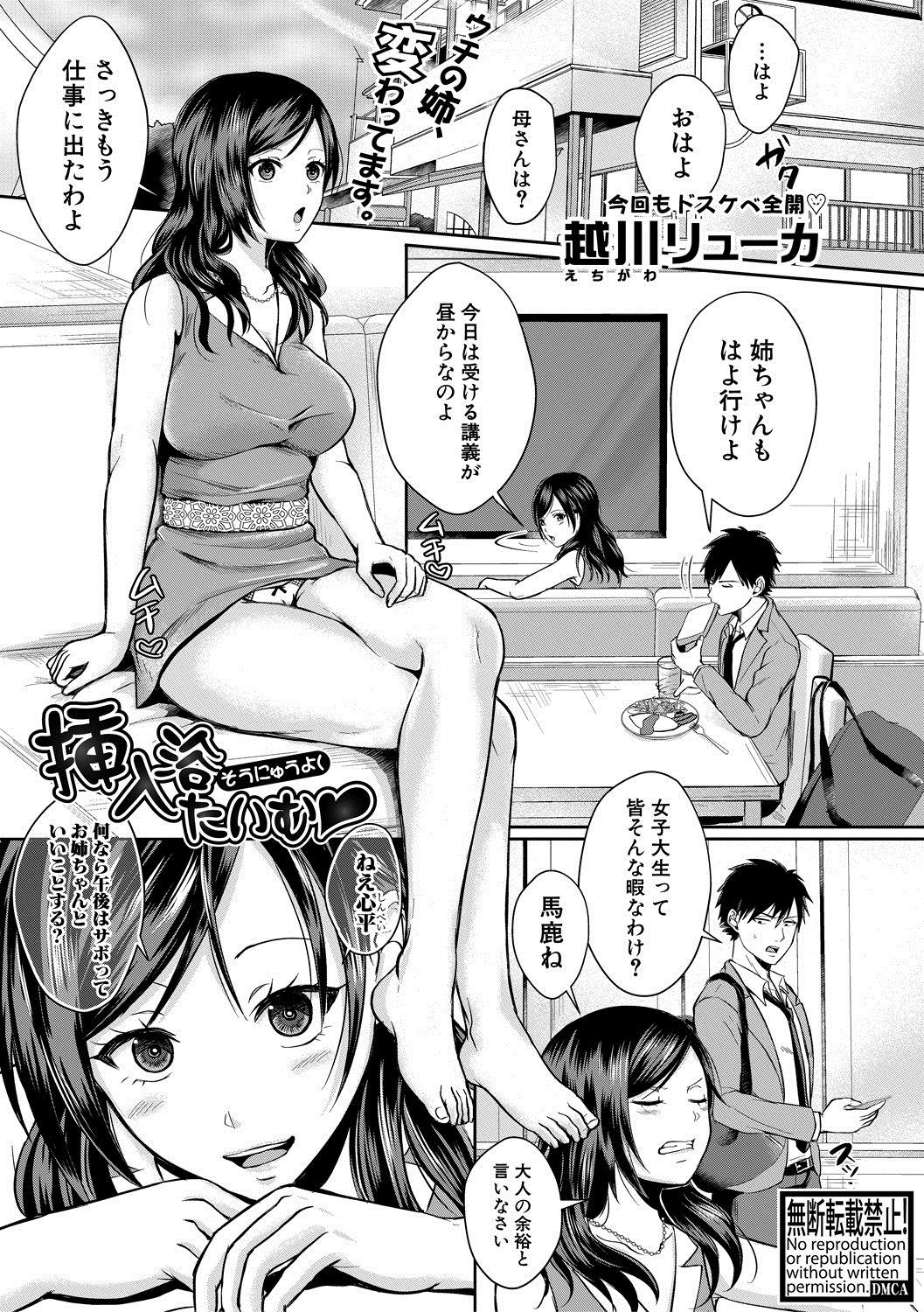 【エロ漫画】いつの頃からか巨乳美人な姉に誘惑され近親相姦をしている弟が、もういい加減にやめないとと思ったが姉の誘惑に抗えず結局中出し近親相姦してしまうｗ