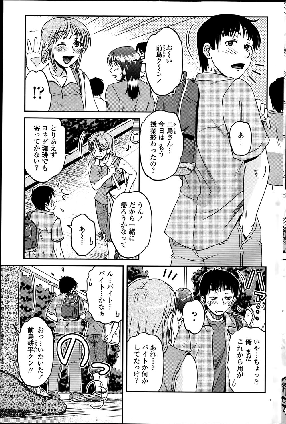 【エロ漫画】骨折した巨乳教授の身の回りの世話をすることになった大学生が、お風呂で水着姿の教授の背中を洗ってあげているときに挑発され童貞を奪われる！