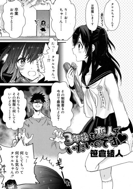 【エロ漫画】かわいいJC彼女が卒業式の後にセーラー服姿で部屋にやってきたので、最後のセーラー服でいつもより激しくいちゃラブ中出しセックスをする彼氏ｗ
