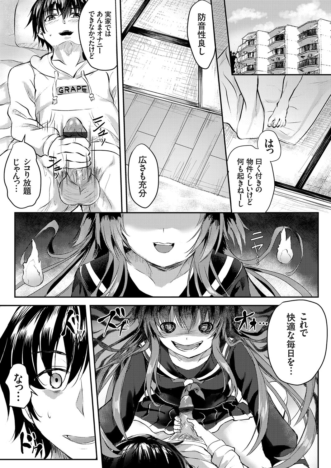 【エロ漫画】事故物件に住み始めた男が、突然現れたJKの美少女幽霊に生前の恋人ににてると言われ激しくいちゃラブ中出しセックスさせ昇天させてあげた！