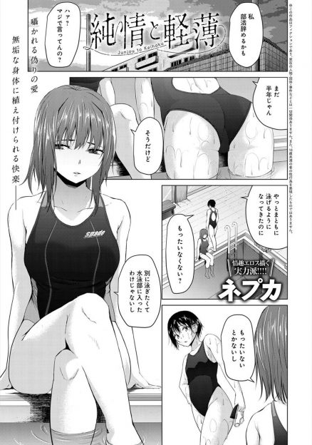 【エロ漫画】妻子持ちのイケメン教師に卒業したら結婚しようと甘い言葉を囁かれながら激しくNTR中出しセックスされ堕ちてしまうちょろすぎる巨乳美少女JK！