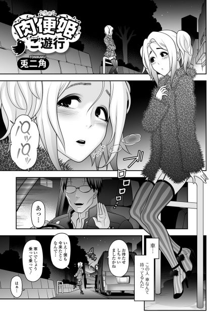 【エロ漫画】風俗街の路地裏でドS男に売春させられていた男の娘が、地元のヤクザたちに襲われお金を奪われ真珠入りの巨根ちんぽで犯され悶絶！