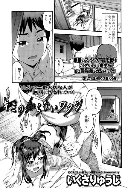 【エロ漫画】大好きな幼なじみがキモデブ家庭教師にレイプされていると思っていたらその逆で、ビッチだった幼なじみに目の前で家庭教師とのセックスを見せつけられる男子！