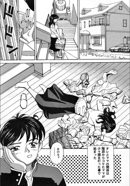 【エロ漫画】母親が頭を打って息子と同い年の頃の記憶に戻ってしまいおもしろくなっておじいちゃんを父親だとだましてからかっていたら、母親が泣きながら処女をあげると言い出して中出し近親相姦してしまったｗ