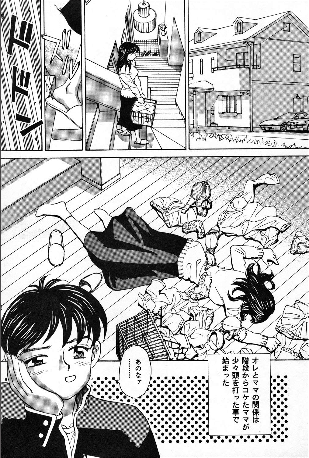 【エロ漫画】母親が頭を打って息子と同い年の頃の記憶に戻ってしまいおもしろくなっておじいちゃんを父親だとだましてからかっていたら、母親が泣きながら処女をあげると言い出して中出し近親相姦してしまったｗ