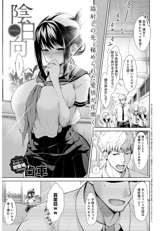 【エロ漫画】休日に爆乳生徒が押しかけてきてご飯を作り出し、その後姿にムラムラして思わず中出しセックスしてしまう教師！