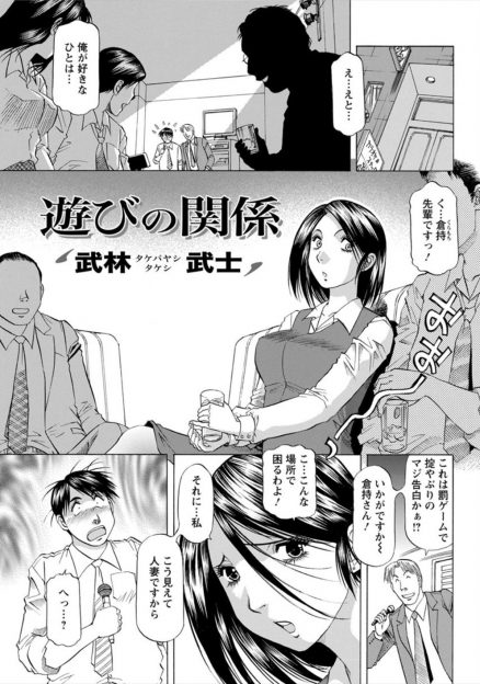 【エロ漫画】大好きな会社の先輩が人妻と知らず告白したサラリーマンが嬉しかったと言われ、最近旦那とはセックスレス状態だという先輩と中出しセックスしてセフレになった♪