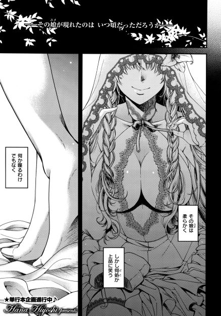 【エロ漫画】自分の小さな店にすでに自分で店を持てるほど力のある巨乳美人が入ってきて不思議だったが、風邪を引いたときに彼女に看病され性欲処理までしてもらいようやく彼女を思い出す男！