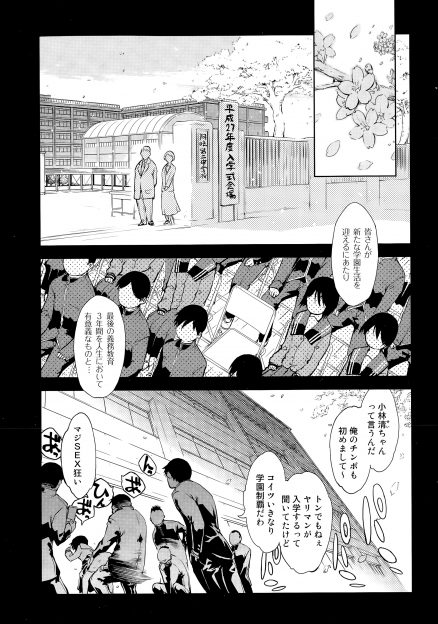 【エロ漫画】すでに妊娠してお腹が膨らみ始めているクソビッチなJKが入学してきて、入学初日から先輩たちと母乳を撒き散らしながら乱交セックス！
