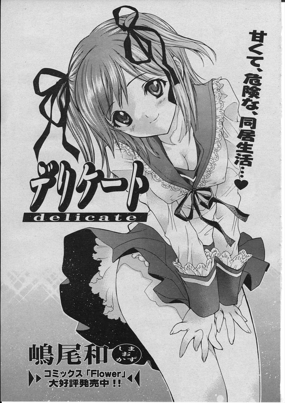 【エロ漫画】うちに居候している年下の美少女いとこが自分とエッチしたいと言いながらオナニーしてるのを見てしまった童貞男子が、処女をもらい激しく中出しセックスしたった！