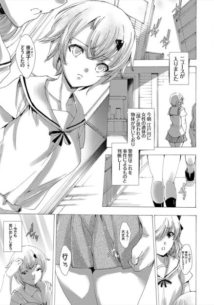 【エロ漫画】レイプされ処女を奪われたときに死体の一部を触ると死の間際の記憶をたどれる超能力をゲットしてしまったJKが、レイプ犯専門の捜査官となり同僚に犯してもらいながら記憶をたどり卑劣なレイプ犯たちを捕まえまくる！