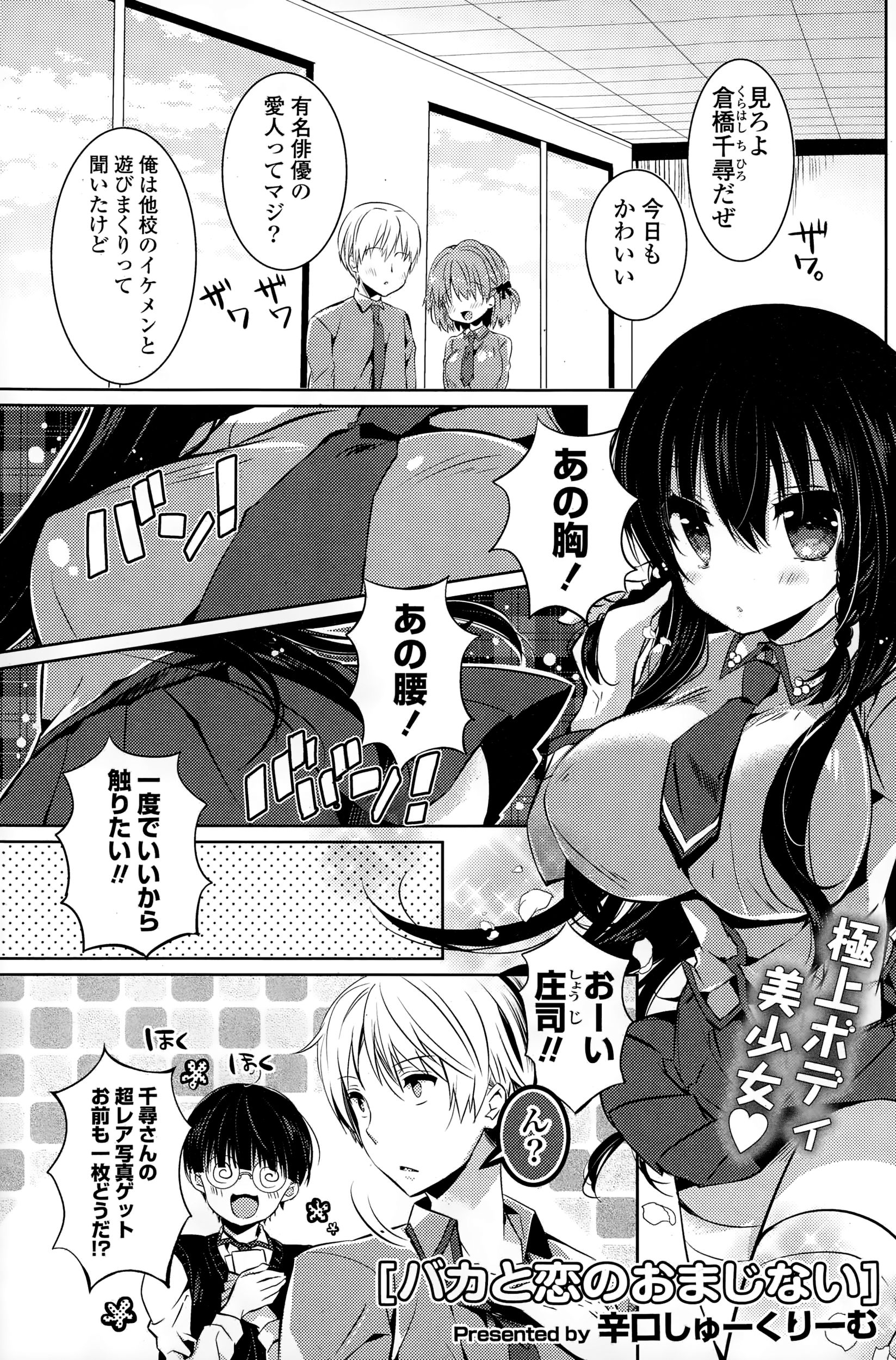 【エロ漫画】いつもツンツンしているためビッチだという噂がある巨乳美少女JKが幼なじみにもビッチだと疑われてブチ切れ、自分で確かめてみたらと処女を捧げる！