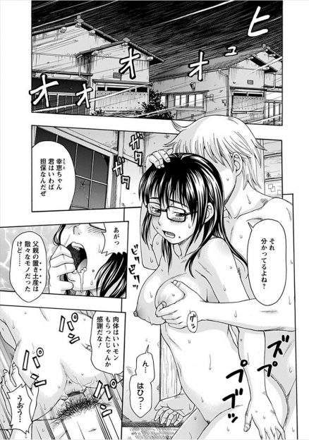 【エロ漫画】小さい頃からずっとバイキン扱いしていじめていた巨乳JKが父親の借金を返すために先輩に調教され売春させられていて、先輩の目の前で彼女に筆おろしされる男子！