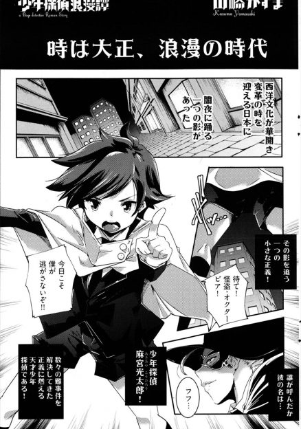 【エロ漫画】美人メイドな助手にいきなり告白され服を脱いで誘惑された天才少年探偵が中出し逆レイプで童貞を奪われる！