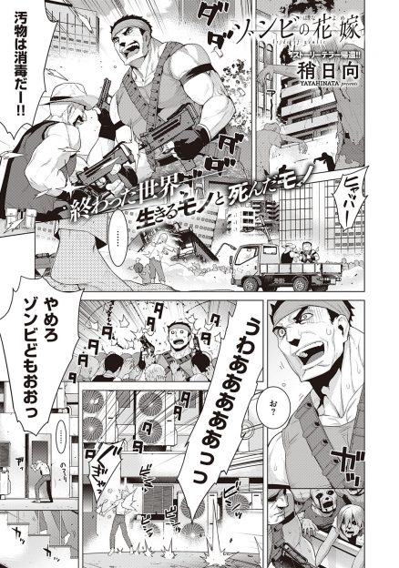 【エロ漫画】ゾンビへの抗体を持っていた美少女が、ゾンビ化したけど凶暴化はしていない男子と一緒に暮らし始め愛し合い処女を捧げるが…！